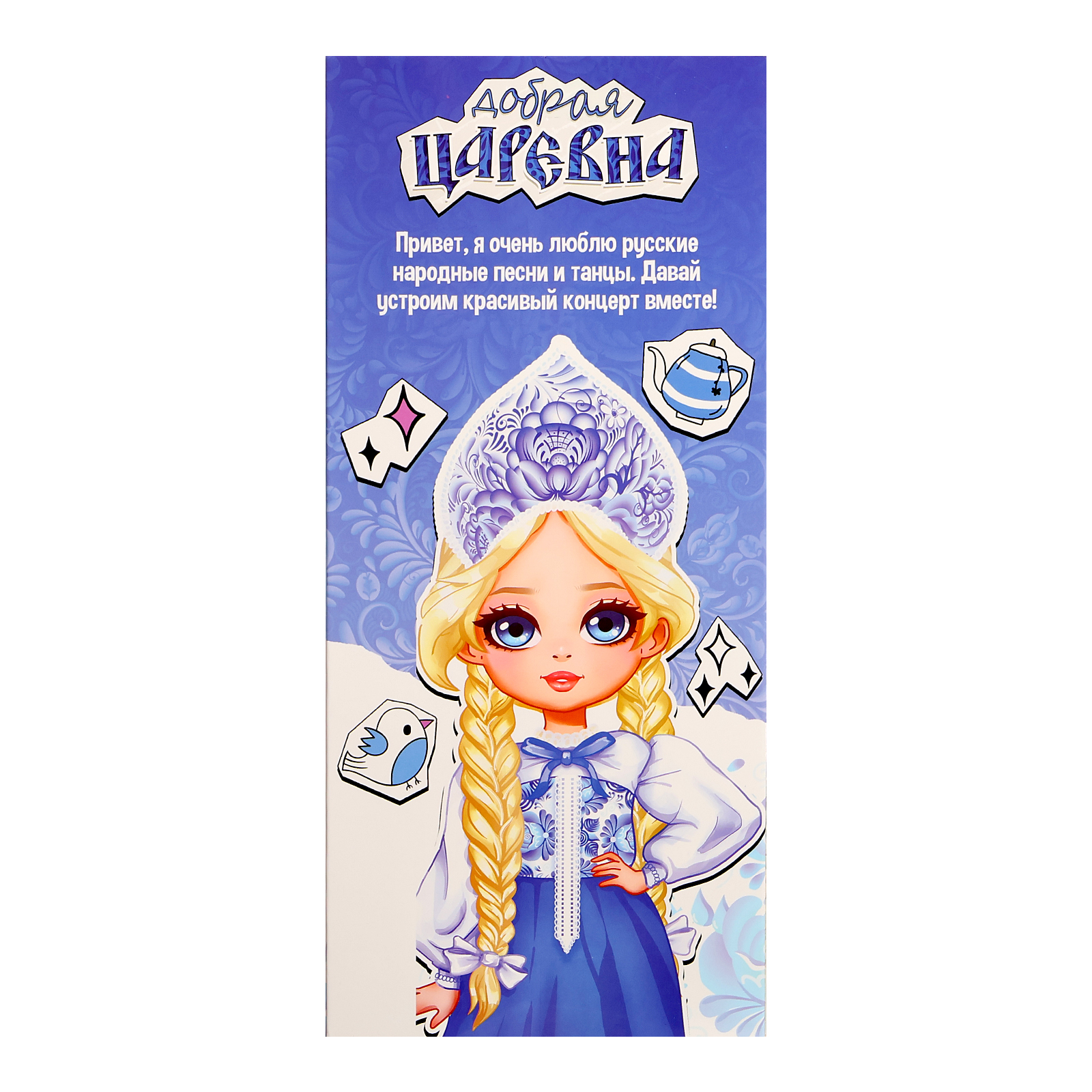 Кукла классическая Happy Valley 9845038 - фото 6