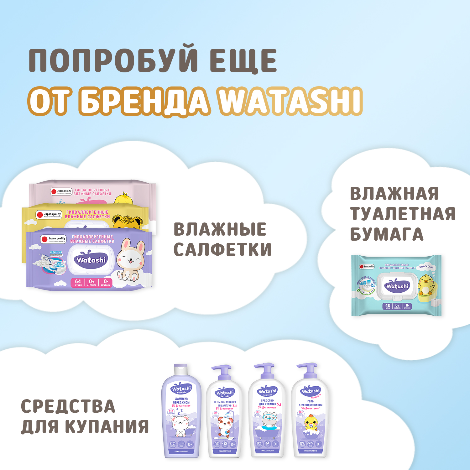 Трусики WATASHI Royal Soft Royal Soft 3 (6-10 кг) 68 шт. - фото 13