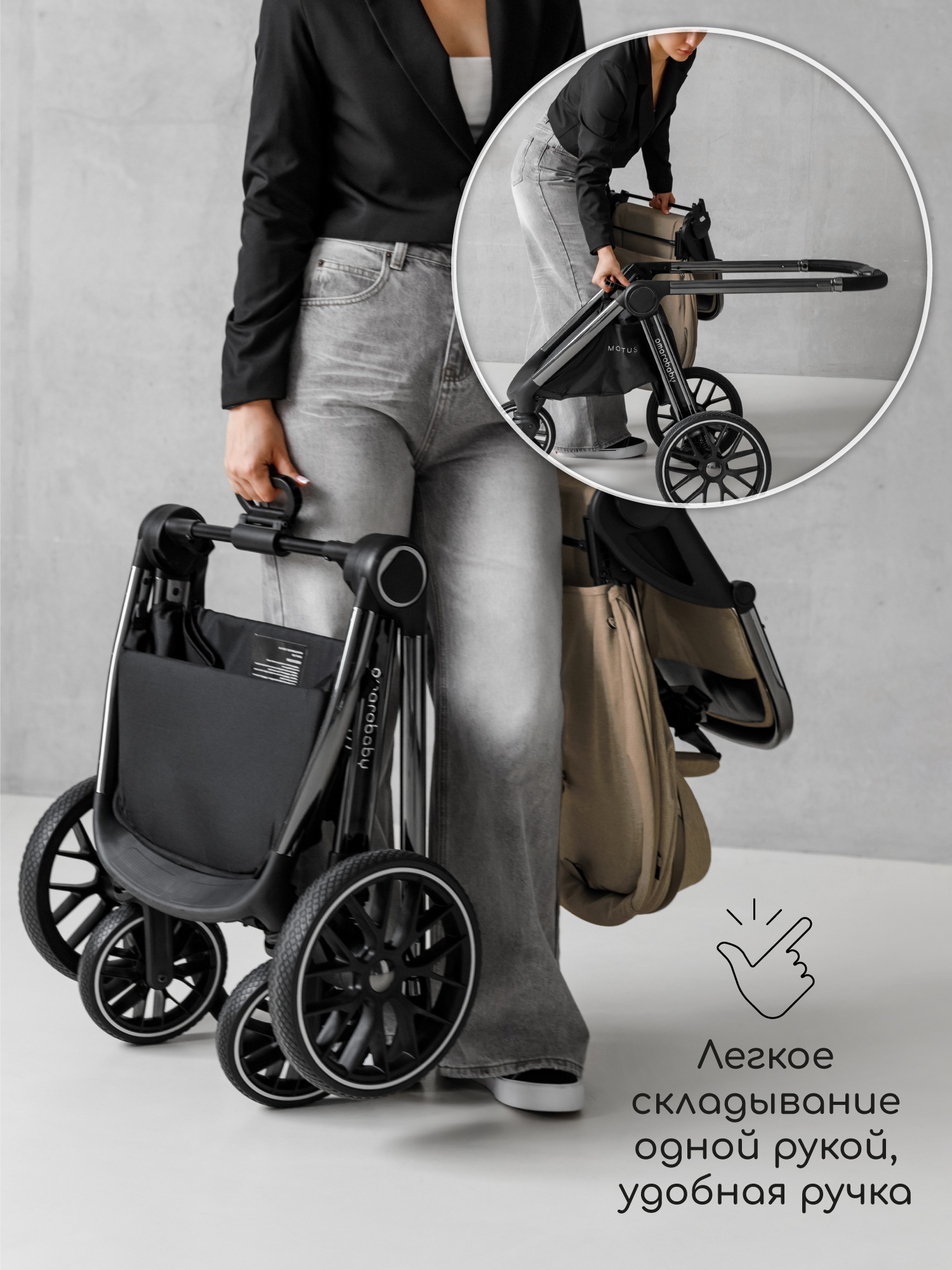 Коляска 2в1 Amarobaby Motus V2 бежевый - фото 20
