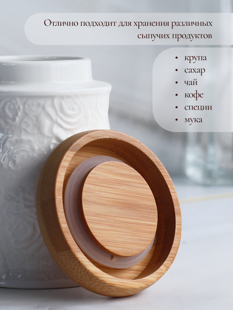 Баночка для хранения Balsford сыпучих продуктов кухонная фарфоровая 300 мл - фото 3