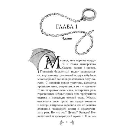 Книга Эксмо Дракон из сумрака
