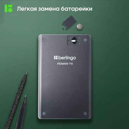 Калькулятор BERLINGO
