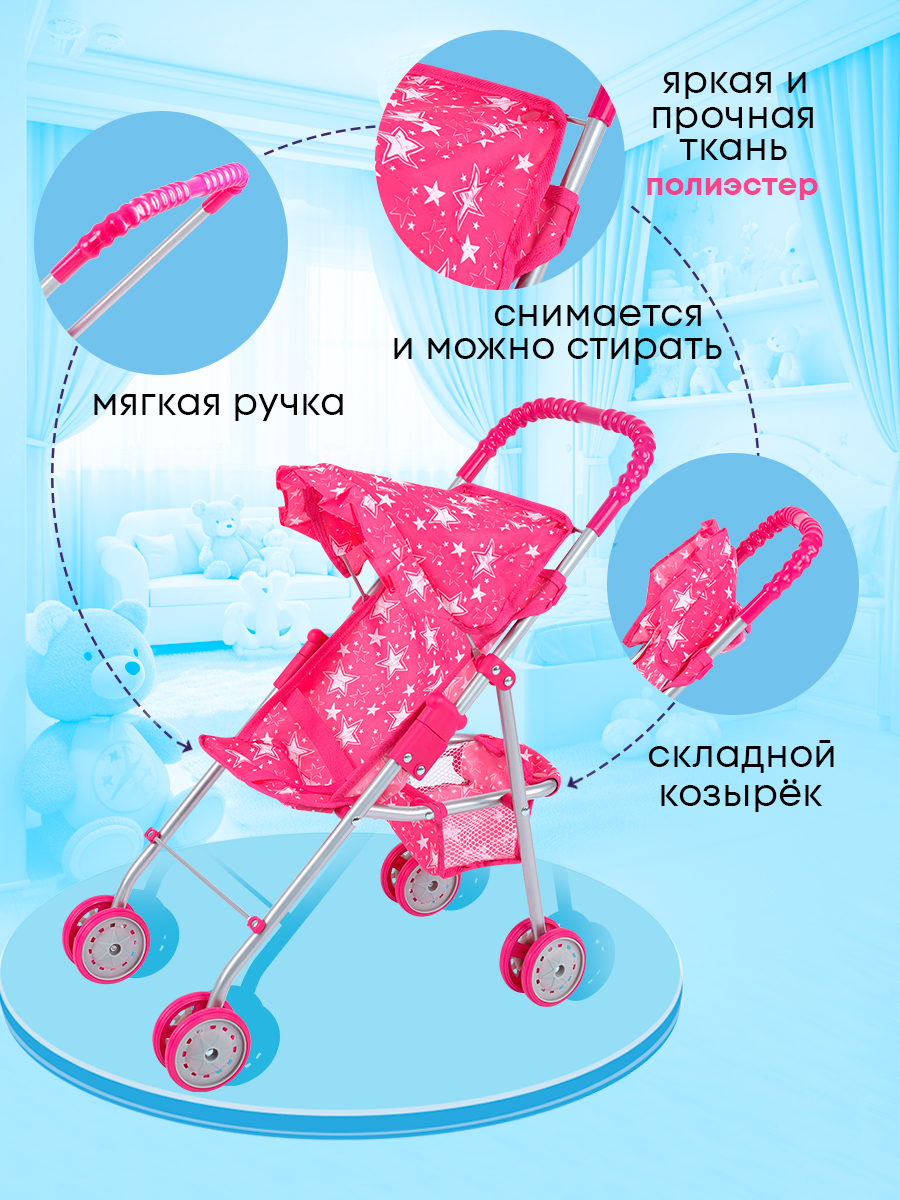 Коляска-трость для кукол MELOBO 9318-A - фото 6