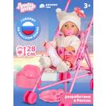 Кукла пупс AMORE BELLO с коляской 28см