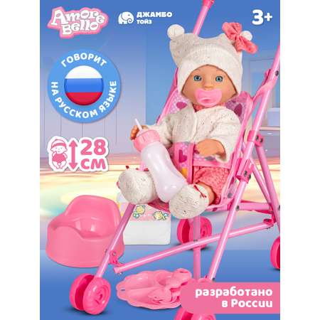 Кукла пупс AMORE BELLO с коляской 28см