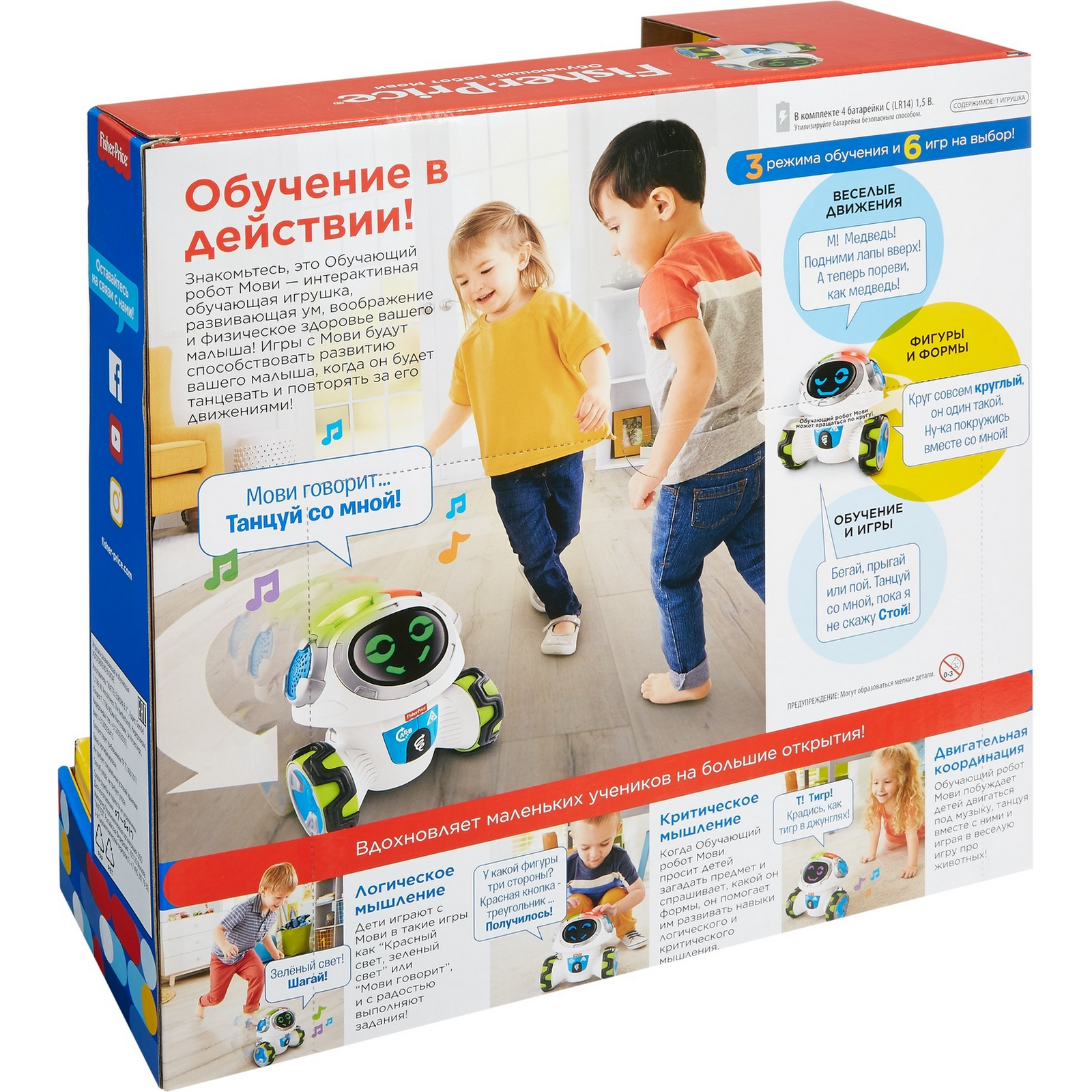 Игрушка Fisher Price - фото 4