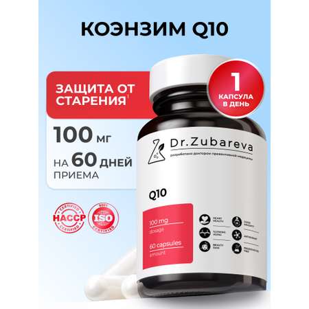 Микронутриенты Dr. Zubareva Коэнзим Q10