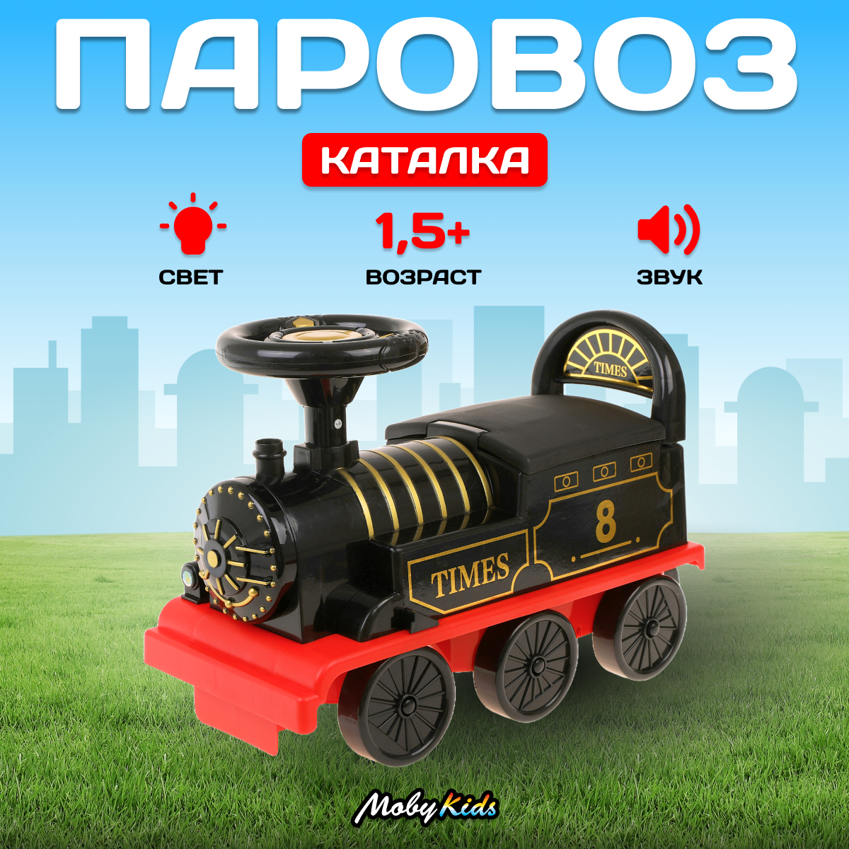Каталка Moby kids - фото 1