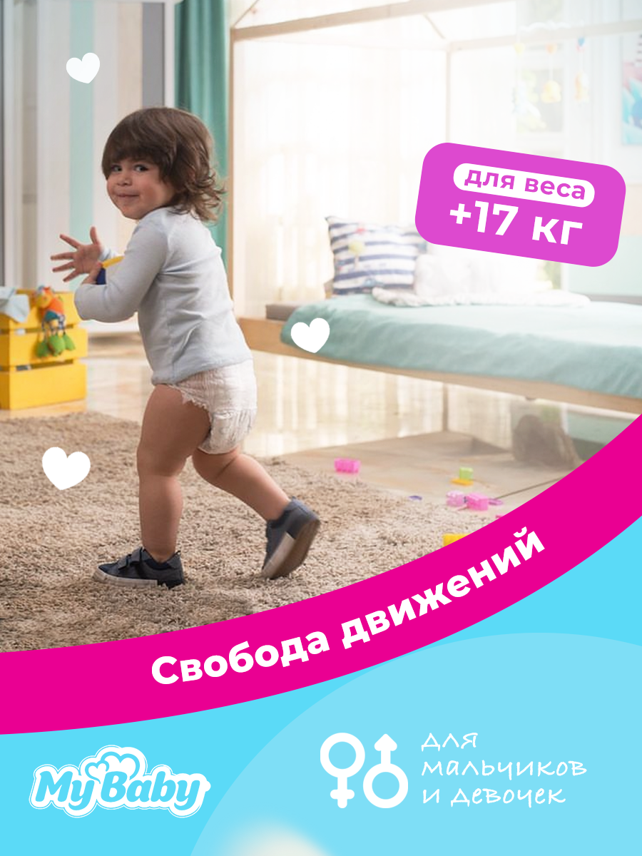 Трусики My baby 0 24 шт. - фото 2