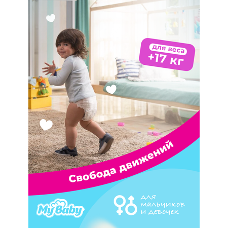 Трусики My baby 0 24 шт.