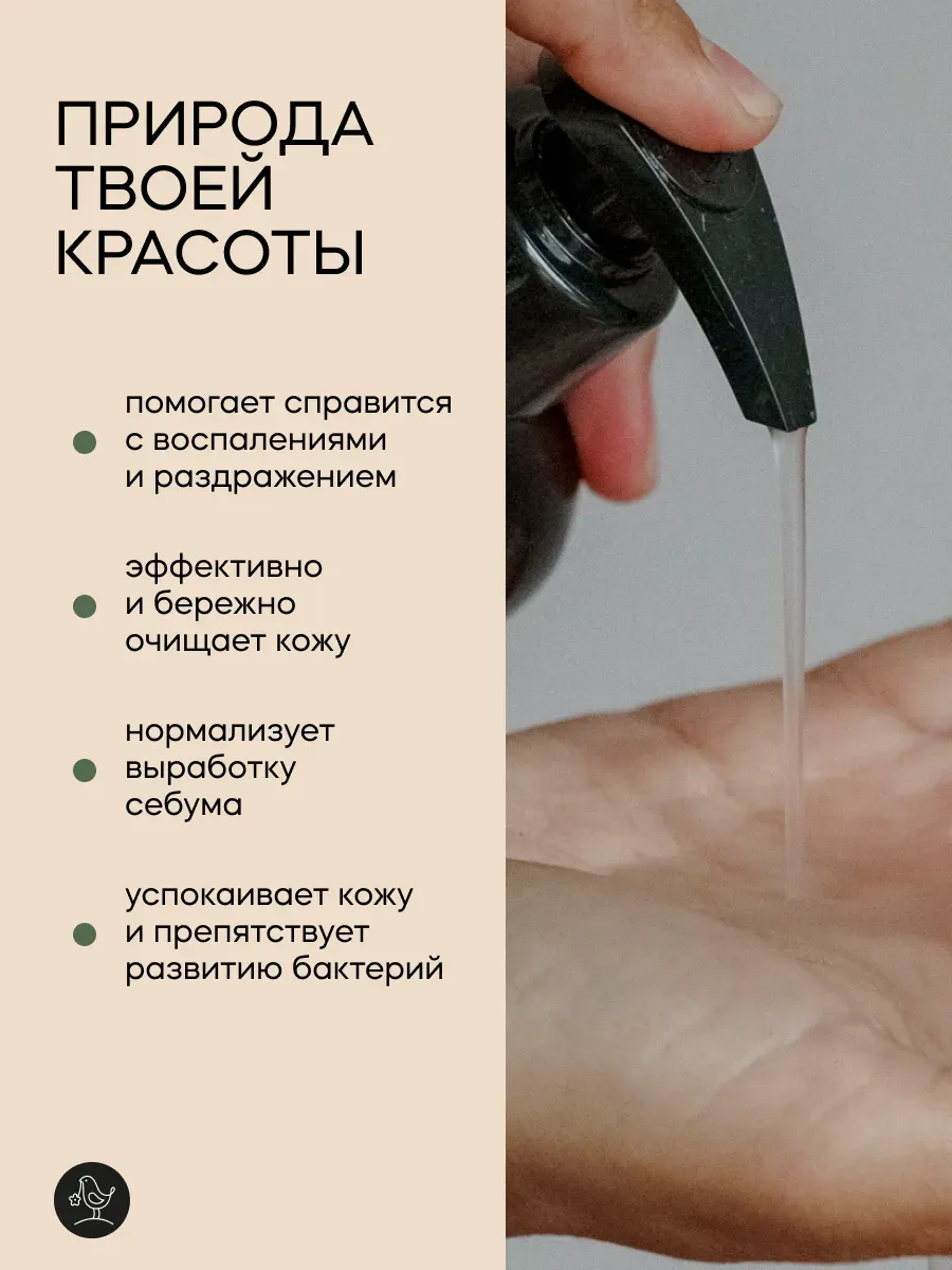 Набор для лица гель для умывания и гидролат Кофе 100 мл - фото 3