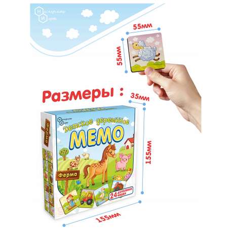 Настольная игра Нескучные игры Мемо Ферма