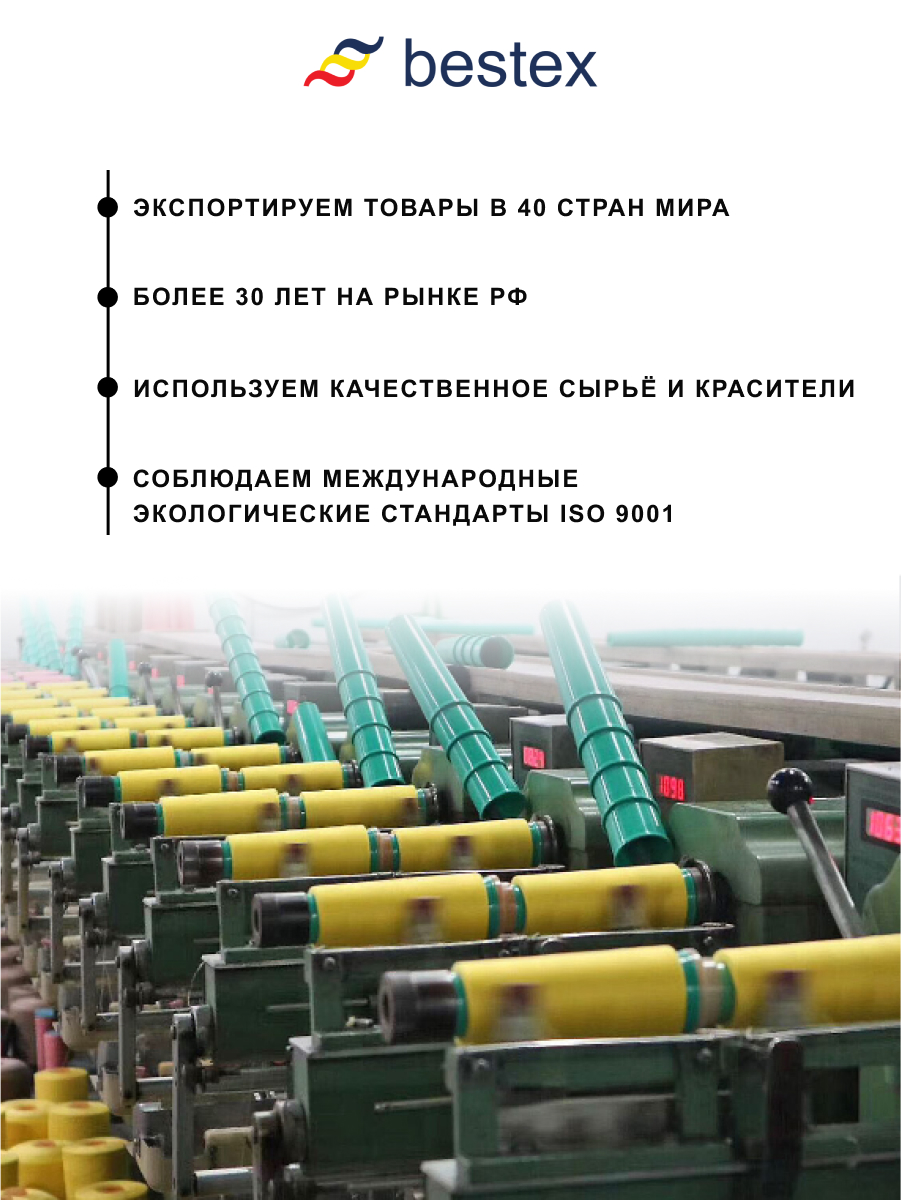 Нитки мулине хлопок Bestex 8м 100шт 50 цветов - фото 4