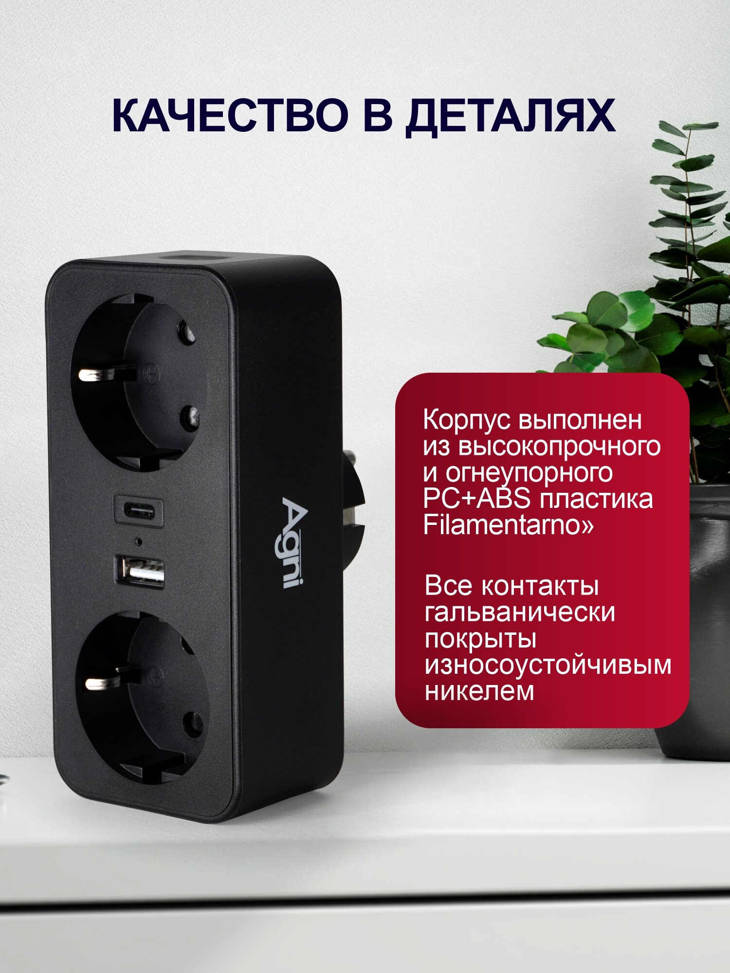 Разветвитель сетевой AGNI TP-WB2U2E - фото 5