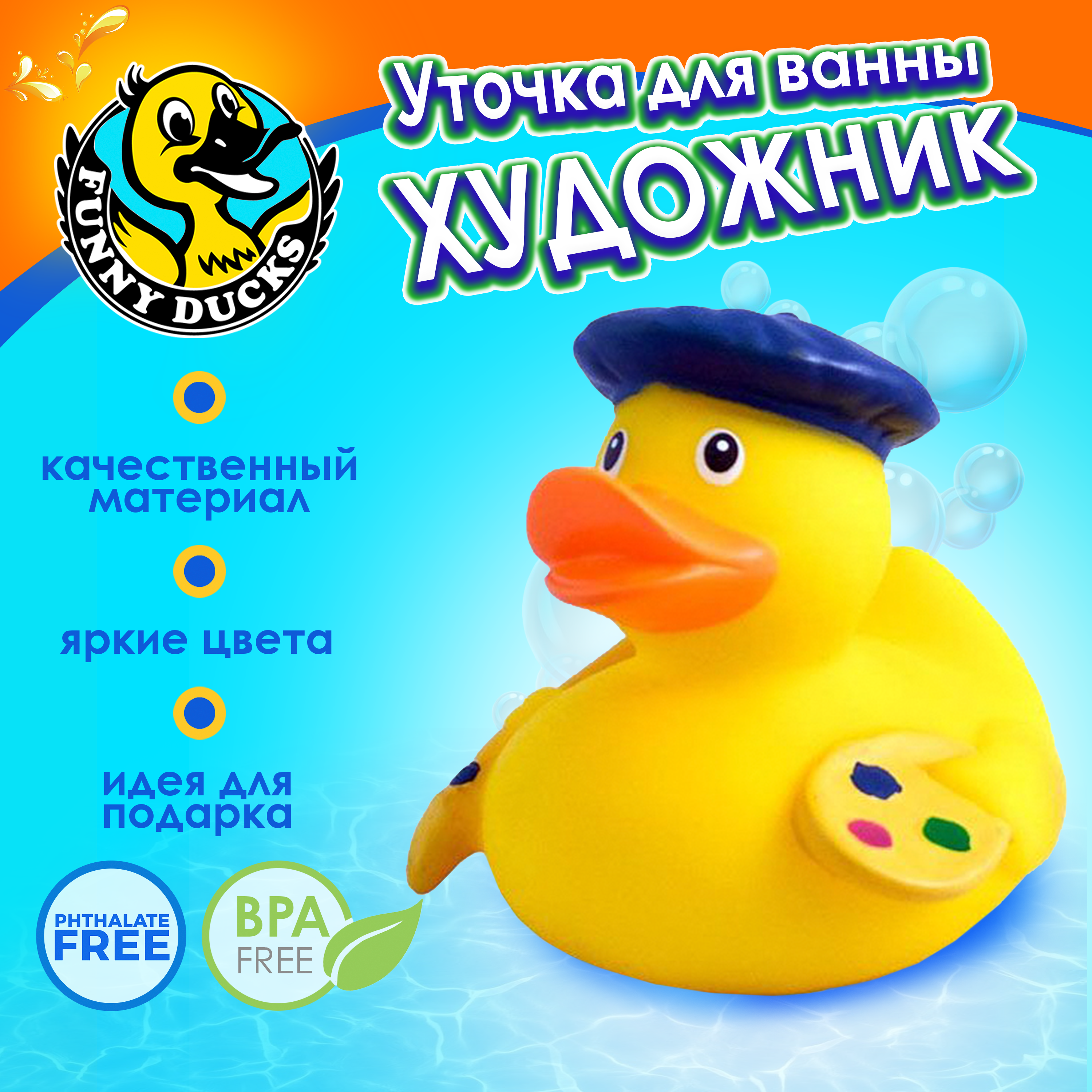 Игрушка Funny ducks - фото 1
