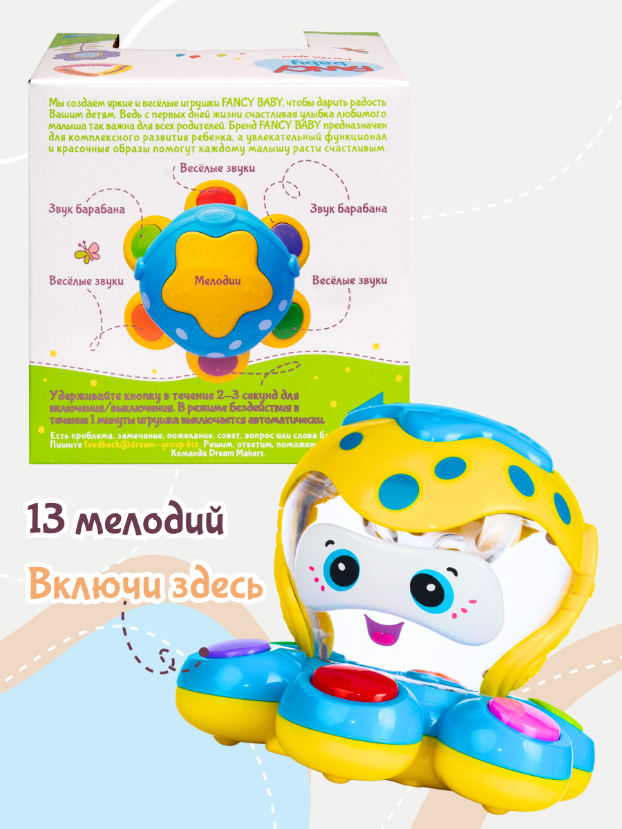 Игрушка Mommy Love развивающий центр Осьминог - фото 6