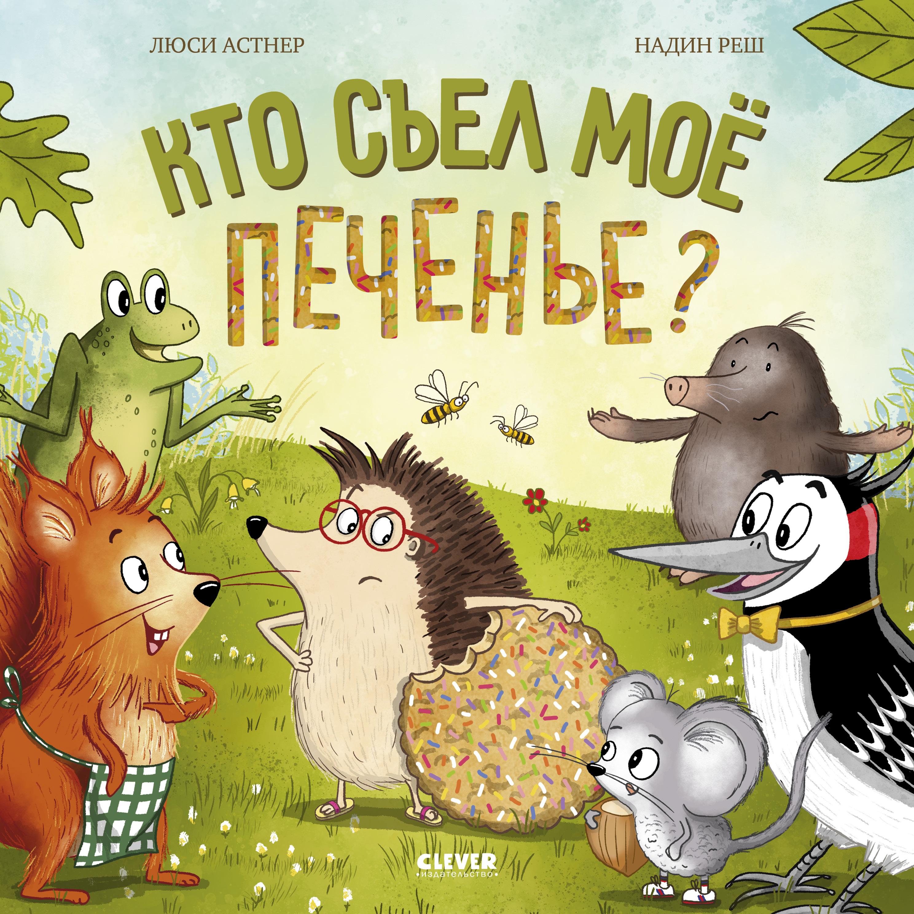 Книга Clever Книжки-картинки - фото 1