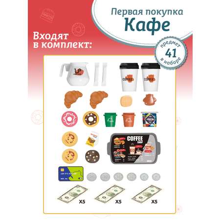 Игровой набор AMORE BELLO прилавок