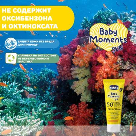 Крем Chicco солнцезащитный SPF50 75мл