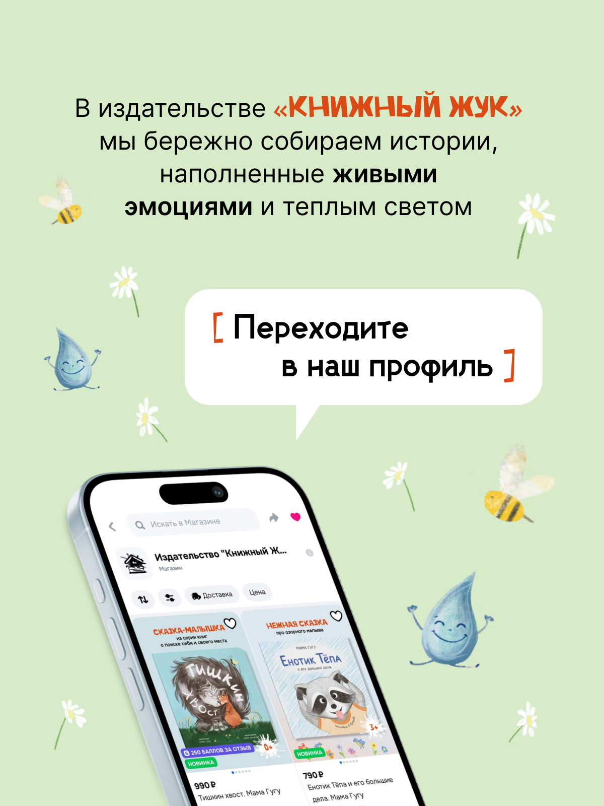 Книга детская ИД Книжный Жук Счастливая лужица Мама Гугу - фото 10