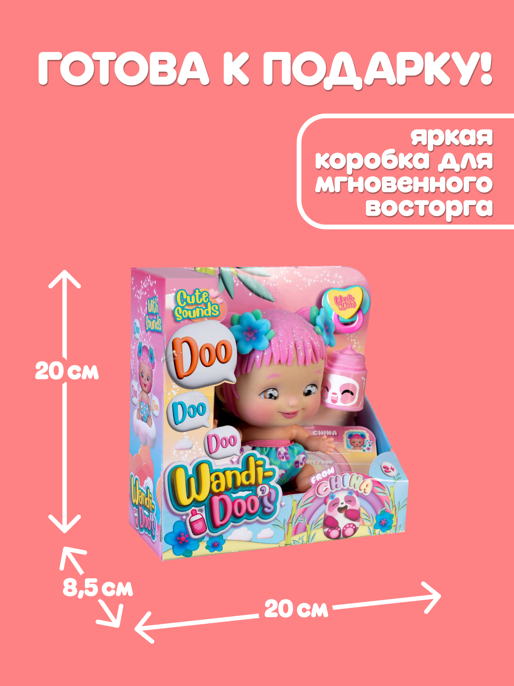 Кукла пупс Wandi-Doos Малышка 17 см с аксессуарами высота 17 см WAD02000 - фото 6