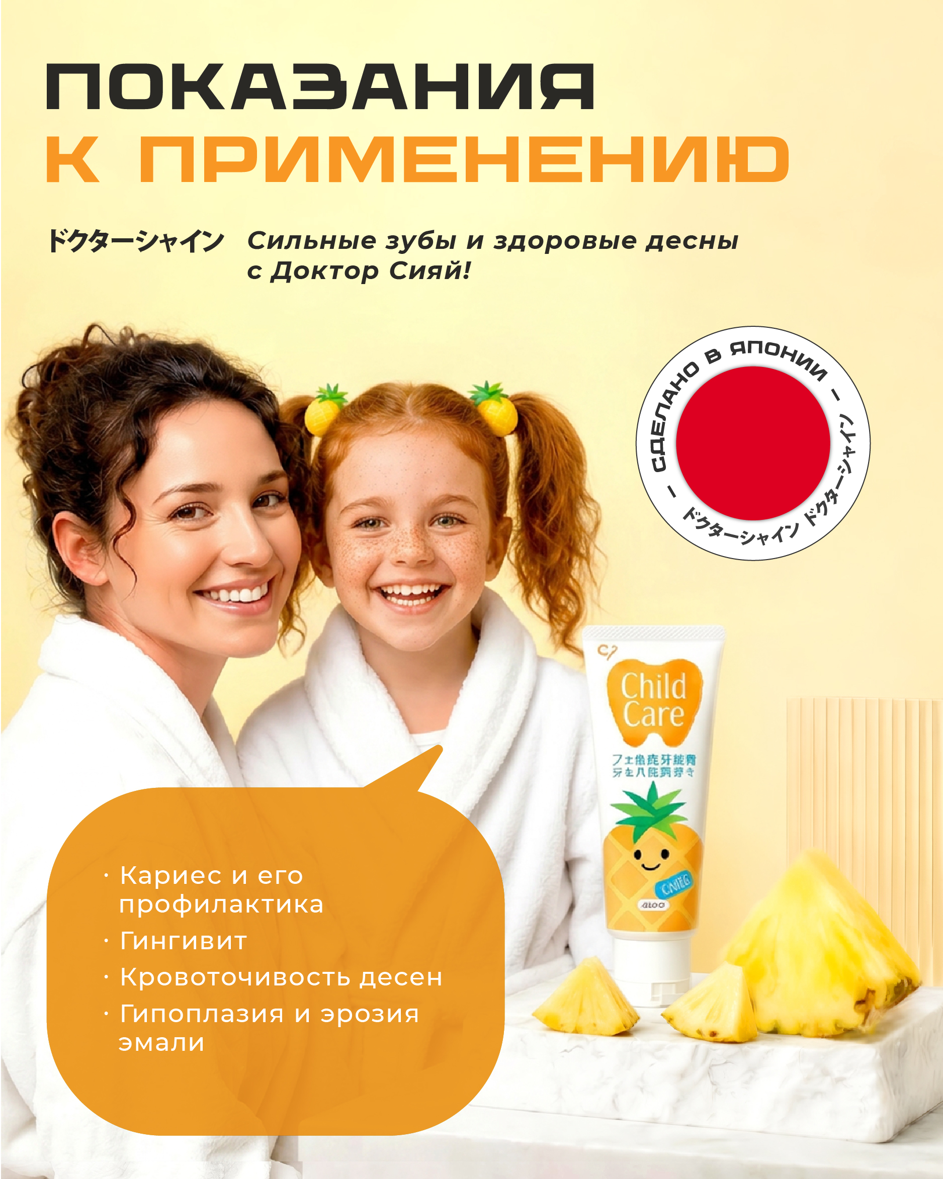 Зубная паста Доктор Сияй Ci Medical с фтором Ананас 94 г - фото 4