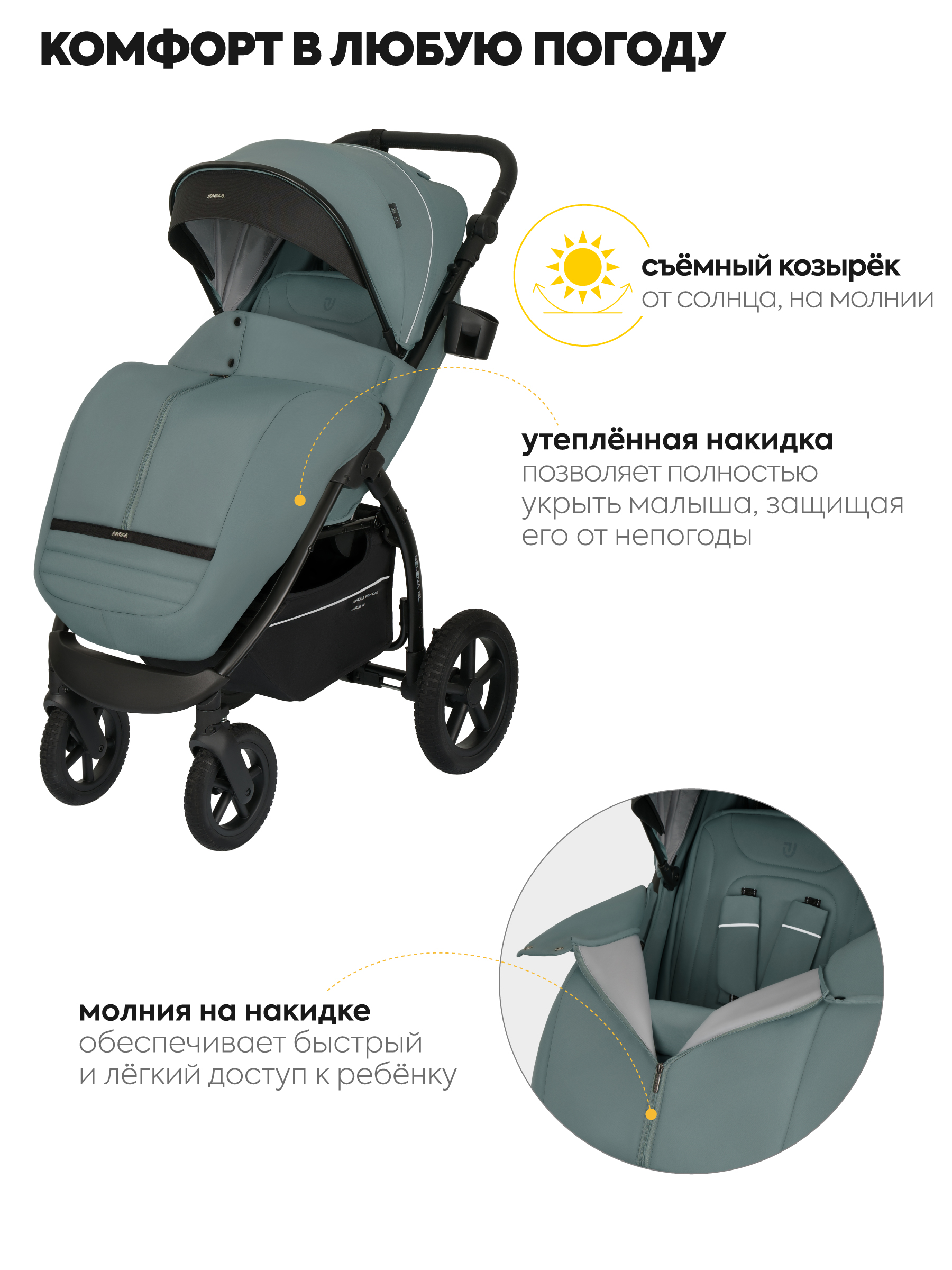 Коляска прогулочная JOVOLA Selena SL, всесезонная зеленый - фото 5