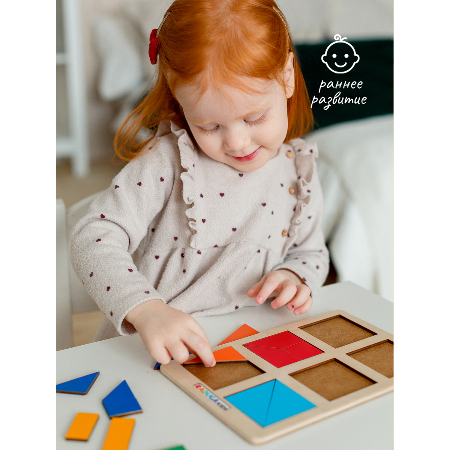 Настольная игра Raduga Kids Головоломка - фото 7