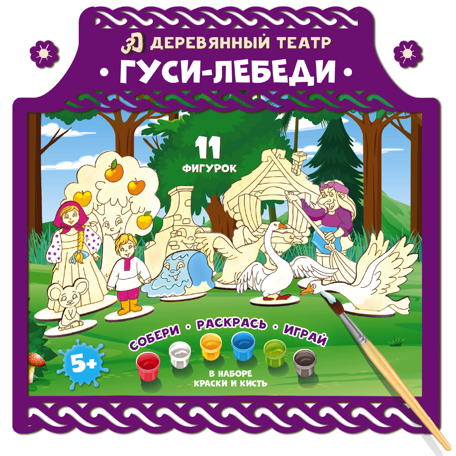 Набор для творчества PREZENT ГУСИ - ЛЕБЕДИ Кукольный театр. деревянный 3D - фото 5
