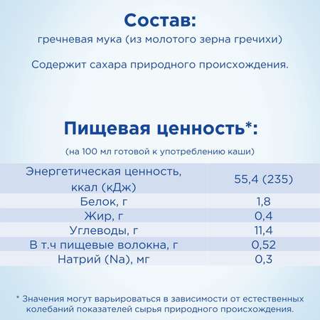 Каша безмолочная Nutrilon гречневая 180г с 4месяцев