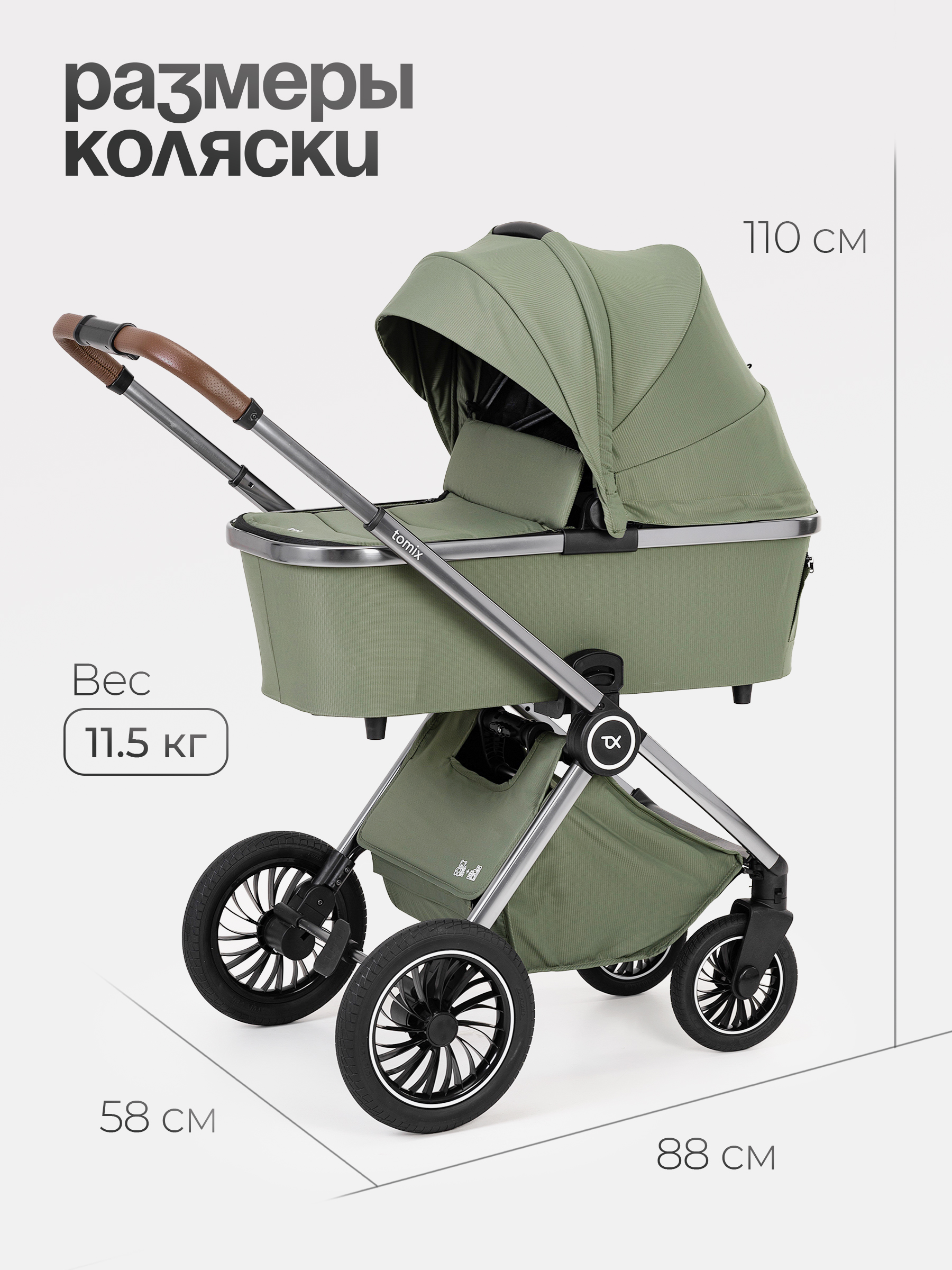 Коляска 2в1 Tomix Adele зеленый - фото 15