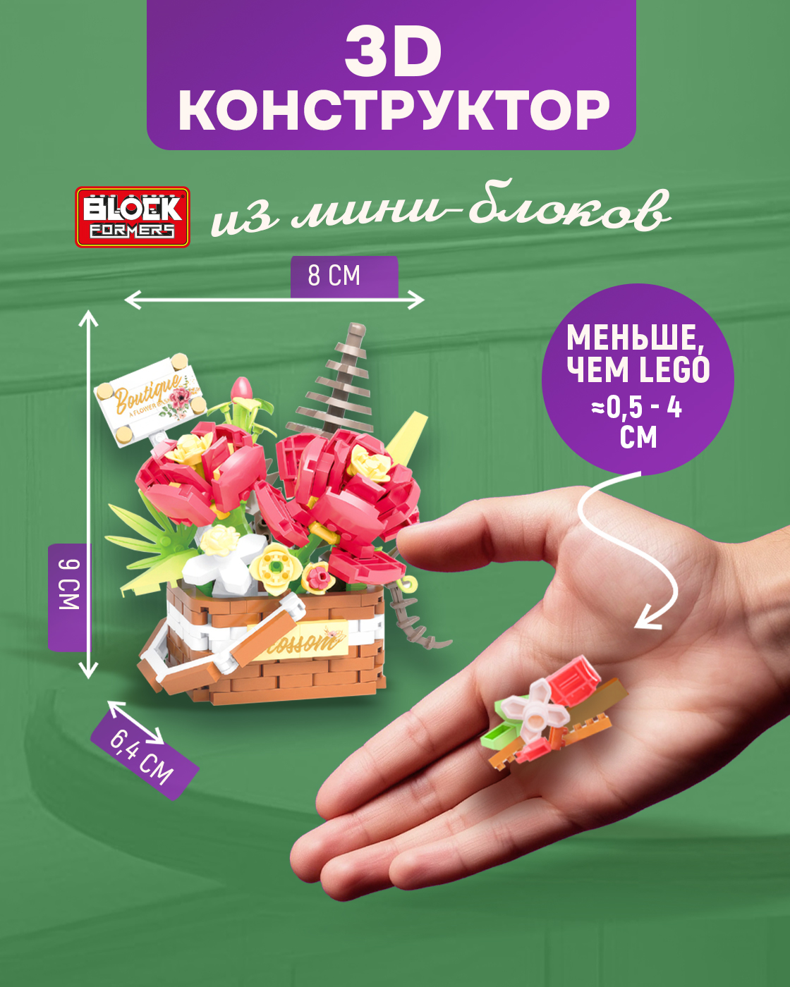 Конструктор Blockformers 395 дет. - фото 2