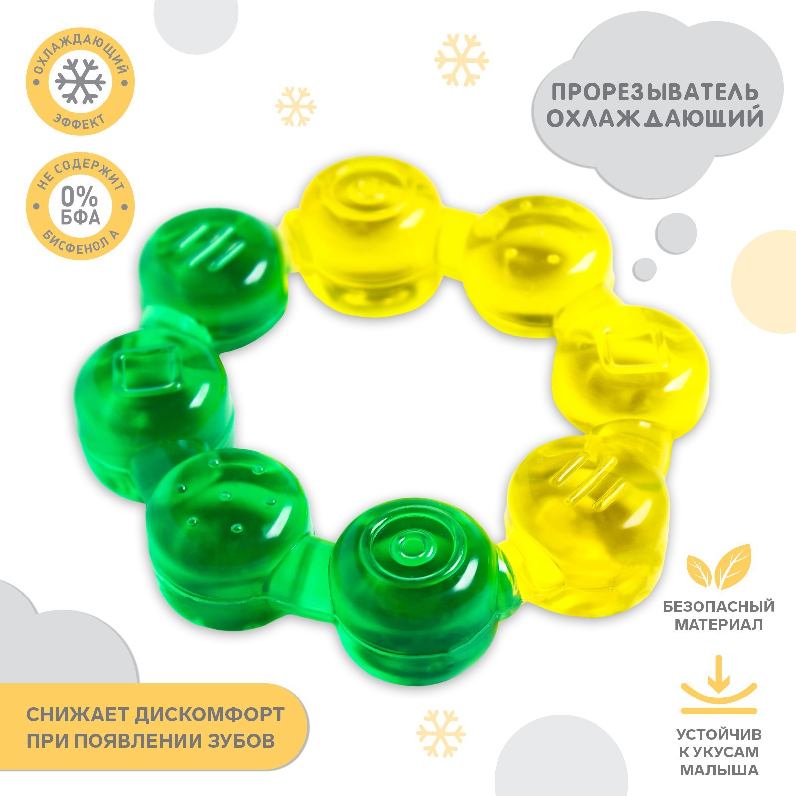 Прорезыватель Крошка Я - фото 2