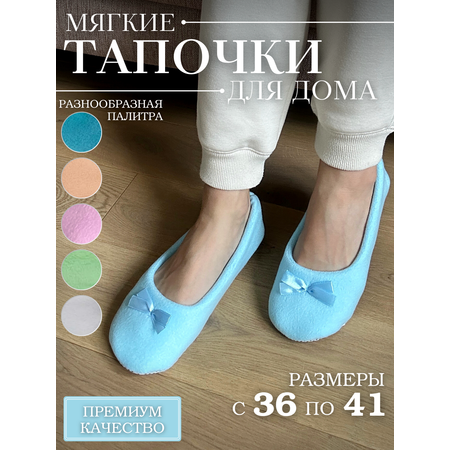 Тапочки Dream Time