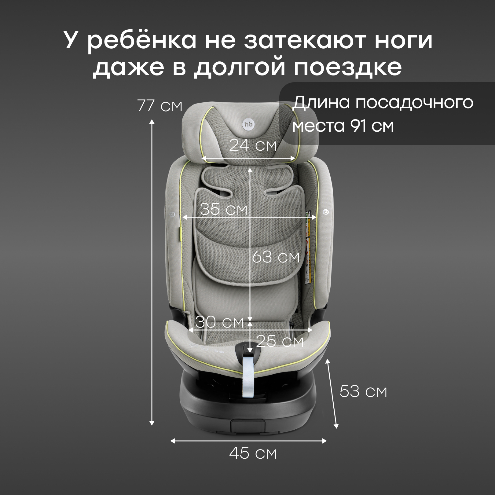 Автокресло Happy Baby Xion Isofix 0+/1/2/3 (0-36 кг) серый - фото 15