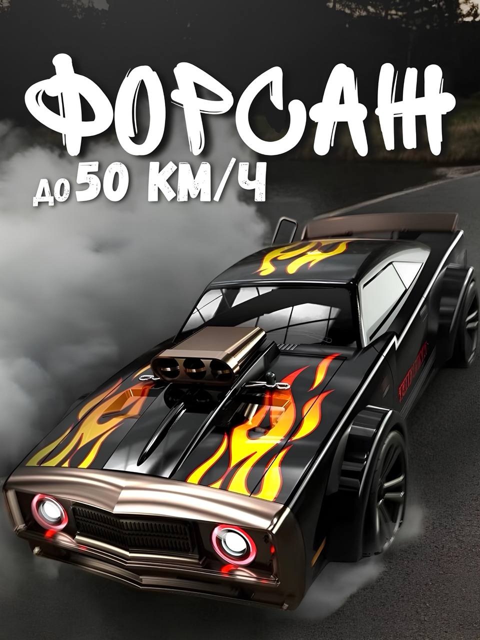 Автомобиль РУ RUSH CONTROL 1:16 - фото 1