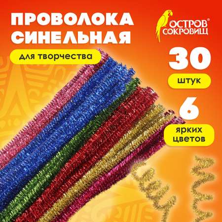 Набор для творчества Остров Сокровищ