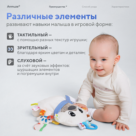 Игрушка Anmuze погремушка Мишка