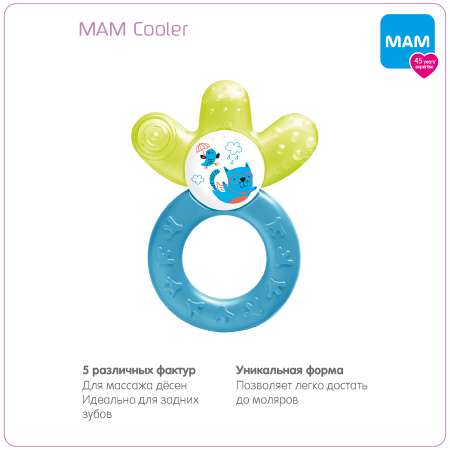 Прорезыватель MAM