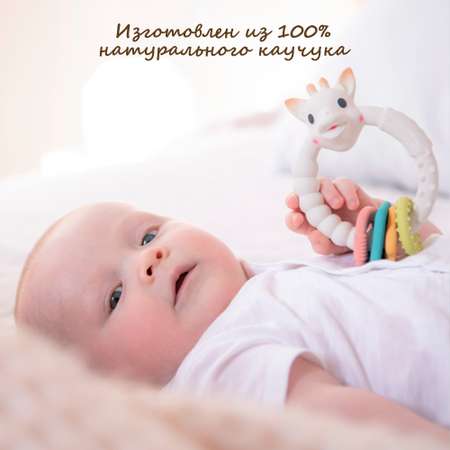 Игрушка Sophie la girafe книжка Ванильное кольцо
