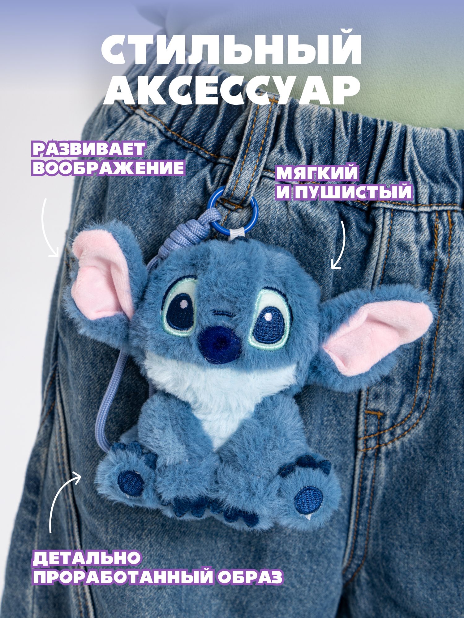 Мягкая игрушка Stitch с очками - фото 2