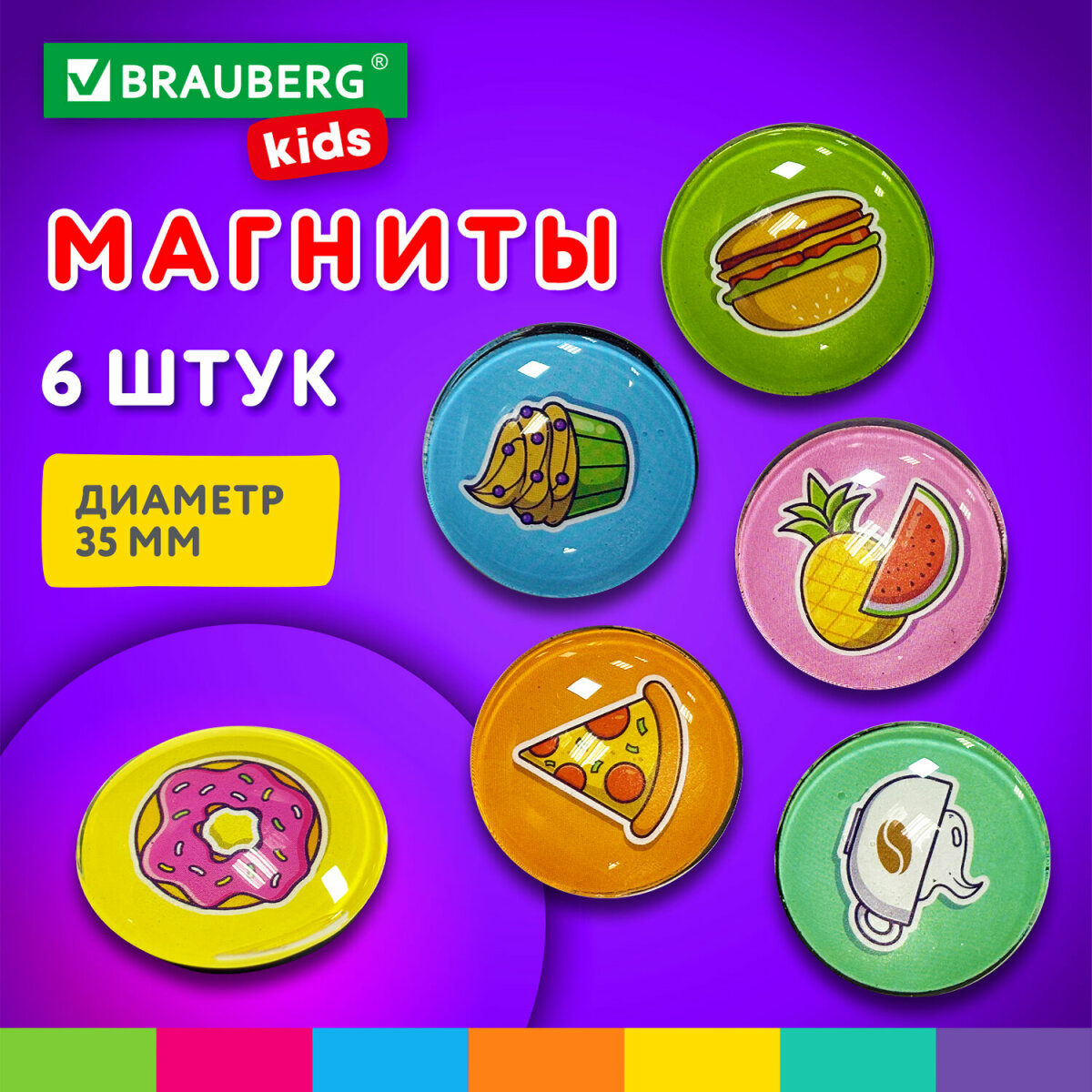 Магнит Brauberg Стеклянные 6 шт. - фото 1
