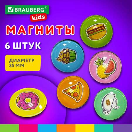 Магнит Brauberg Стеклянные 6 шт.