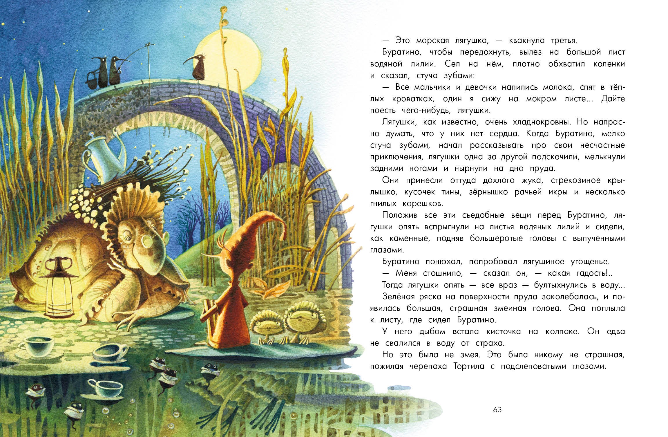 Книга Качели Золотой ключик или Приключения Буратино - фото 10