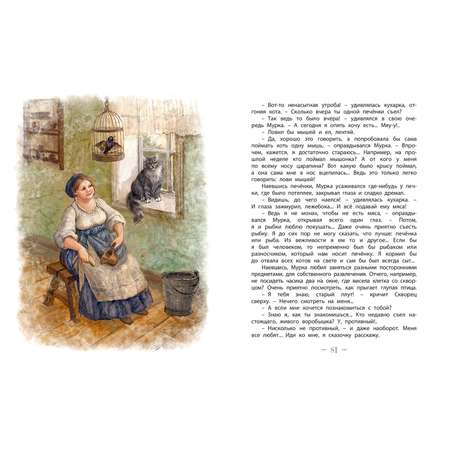 Книга ЭНАС-книга Алёнушкины сказки