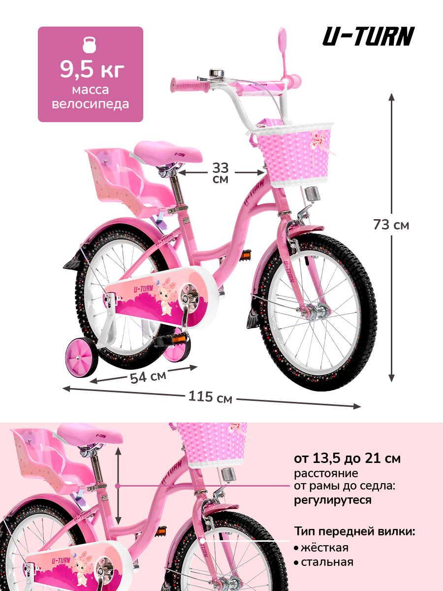 Двухколесный велосипед U-TURN 16 дюймов - фото 5