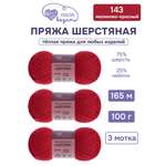Пряжа для вязания Шерстяная Люблю Вязать 100г 165м 3шт