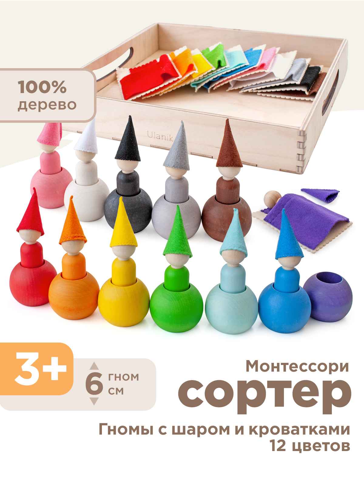 Настольная игра Ulanik - фото 1