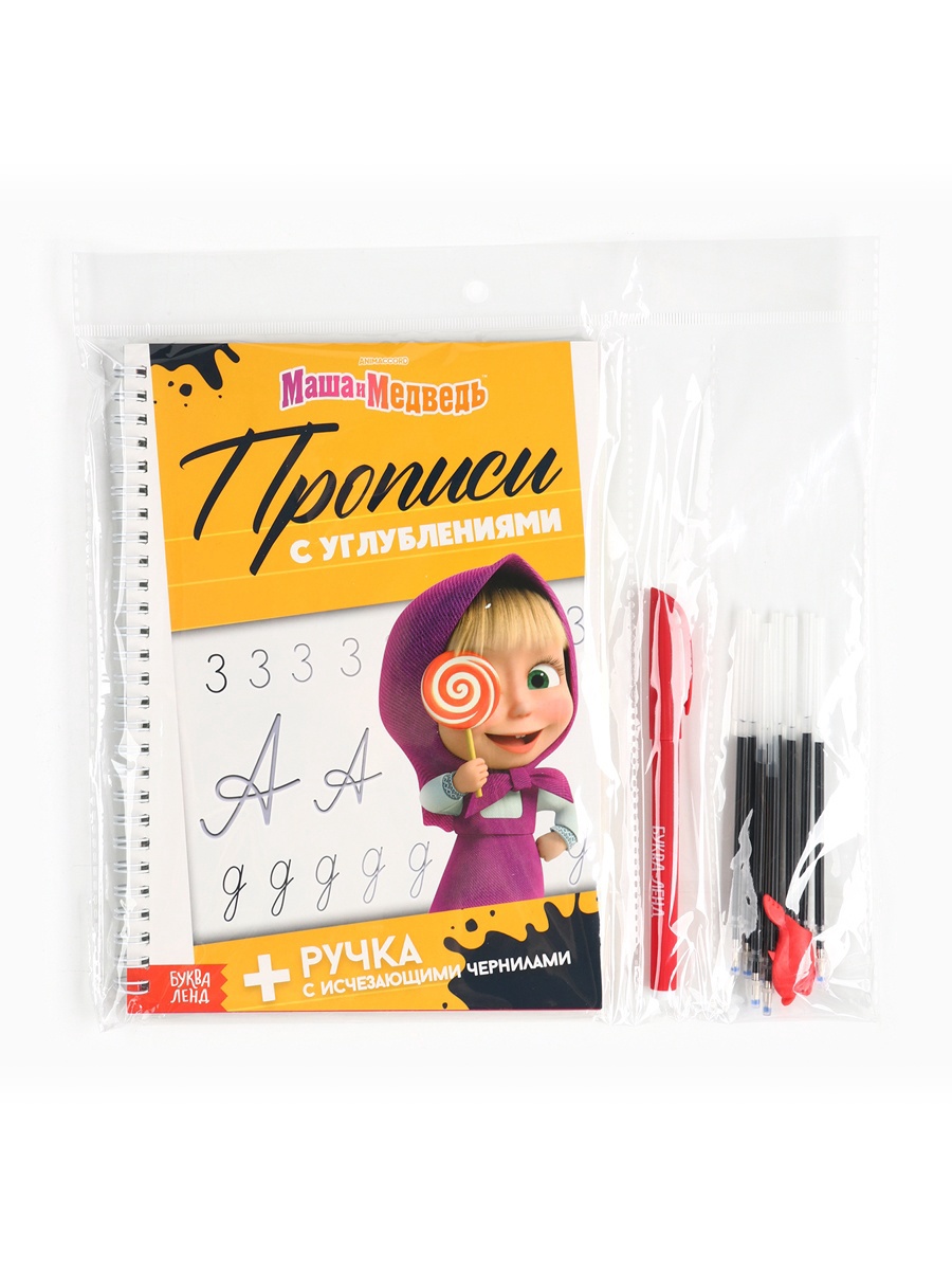 Многоразовые объёмные прописи Маша и Медведь с углублениями Маша и Медведь - фото 47