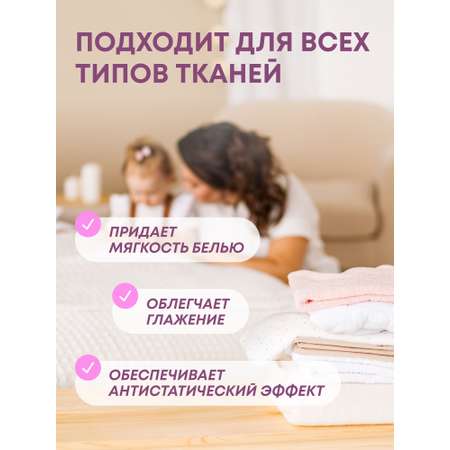 Кондиционер для детского белья Meine Liebe 800мл New Formula
